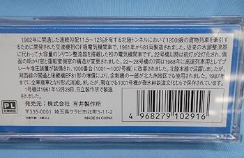 Amazon | 鉄道模型 マイクロエース A0210 国鉄 ED 70-1 1次型